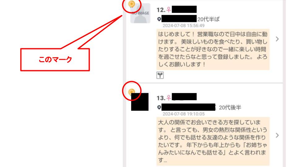 ワクワクメール_セルフィ―認証解説