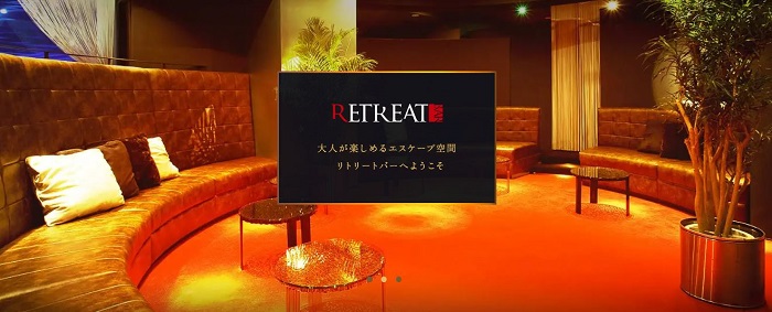 RETREAT BAR（リトリートバー）_タイトル画像