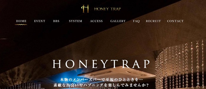 Honey Trap（ハニートラップ）_タイトル画像