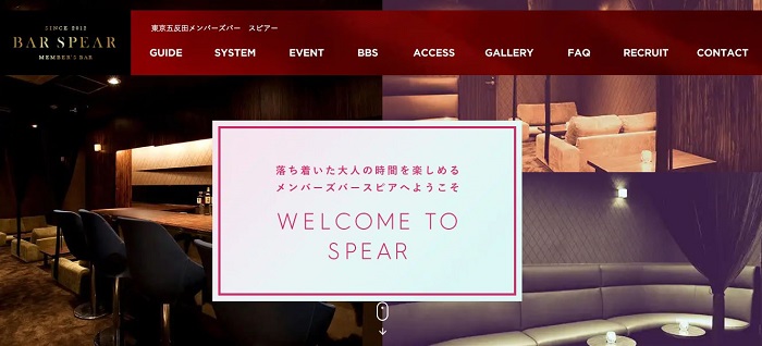 BAR SPEAR（スピアー）_タイトル画像